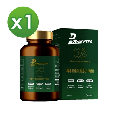 【PowerHero】專利苦瓜胜肽+肉桂萃取x1盒 (60顆/盒)《平衡有感、全面調節穩定體質》