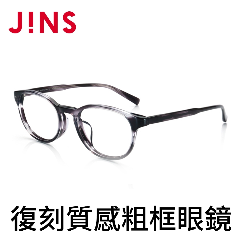 JINS 復刻質感粗框眼鏡(特AMCF16A328)