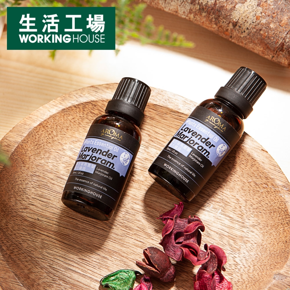 【生活工場】Plants薰衣草馬喬蘭複方精油30ml