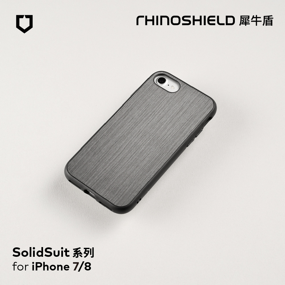 犀牛盾 iPhone SE3/SE2/8/7 SolidSuit髮絲紋防摔背蓋手機殼-黑色