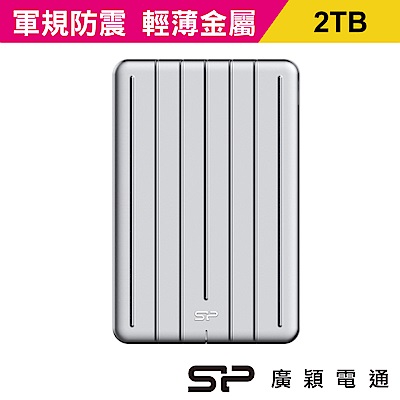 SP廣穎Armor A75 2TB(銀)2.5吋超薄金屬防震,行李箱造型,Type-c介面