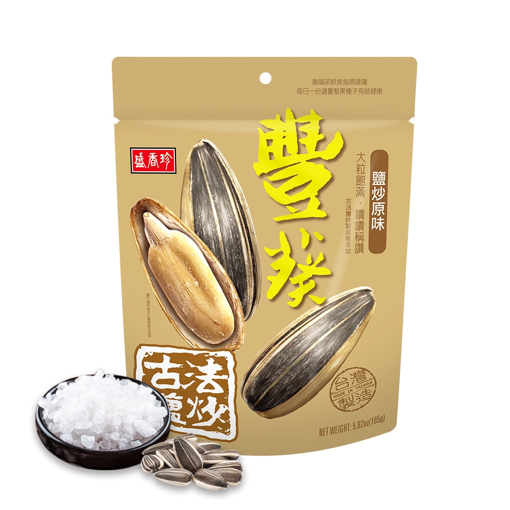 盛香珍 豐葵香瓜子(鹽炒原味)165g/包