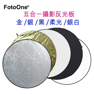 FotoOne 110CM+80CM+60CM五合一反光板(金/銀/黑/柔光/銀白)超值組合