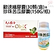 1盒天之驕女歐速纖膠囊(30顆/盒)+1瓶珍珠苦瓜膠囊(150g/瓶) product thumbnail 1