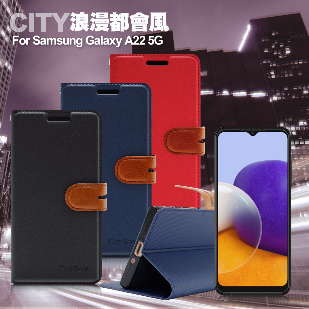 CITY For Samsung Galaxy A22 5G 浪漫都會支架皮套