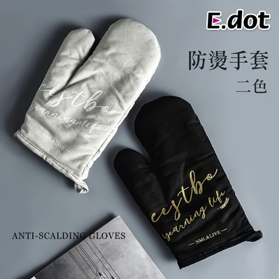 E.dot 加厚隔熱防燙手套(二色可選)