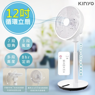 KINYO 12吋超廣角自動擺頭循環扇/電風扇/立扇 ACF-2135 風量強勁