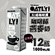 OATLY 咖啡師燕麥奶 6瓶x2箱 (1000ml/瓶) product thumbnail 2