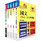 郵政升資佐級晉員級（技術類）套書（不含選試科目）（贈題庫網帳號1組） product thumbnail 1