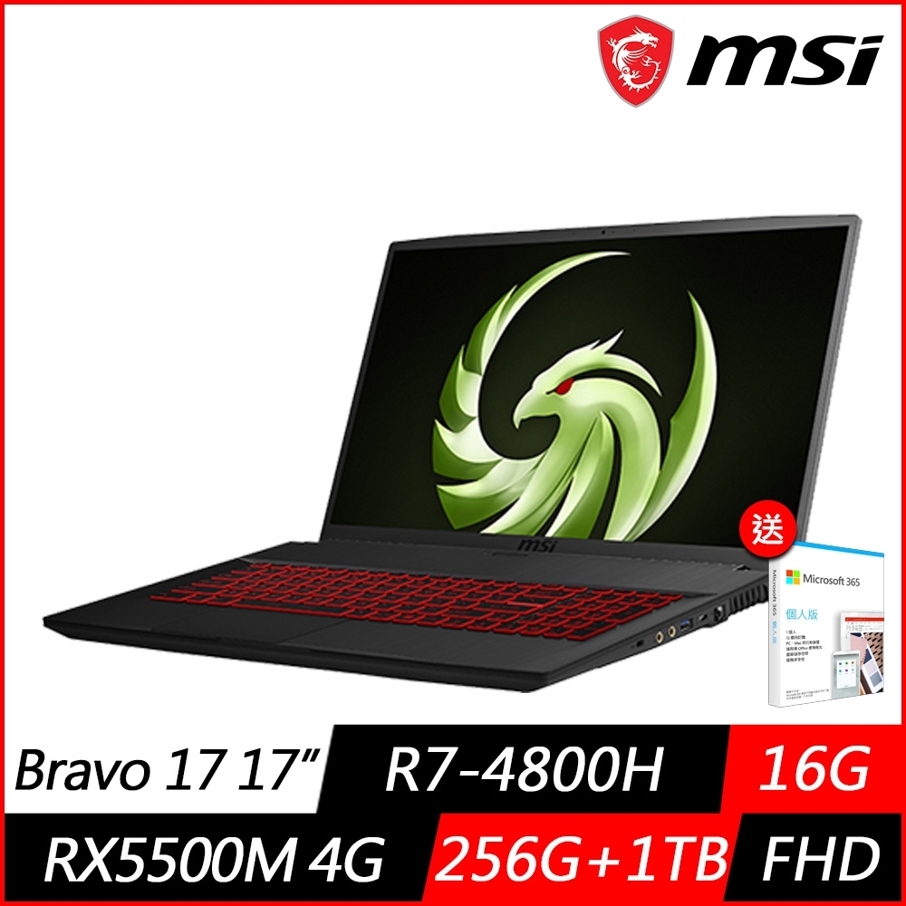 (M365組合) MSI 微星 Bravo 17 A4DDR 17.3吋電競筆電 (R7-4800H八核心/RX5500M 4G獨顯/16G/256G PCIe SSD+1TB/Win10)其他系列