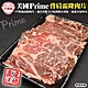 (滿699免運)【頌肉肉】美國PRIME熟成背肩霜降牛肉片(每盒約200g) product thumbnail 1