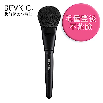 BEVY C. 裸紗親膚輕柔蜜粉刷(日本手作/頂級山羊毛)