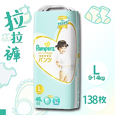 日本 Pampers 境內版 拉拉褲 L 46片 x 3包