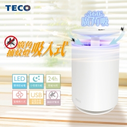 【TECO 東元】廣角吸入式補蚊燈XYFYK103 支援USB設備-