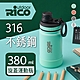 【RICO 瑞可】316真空運動保溫杯(380ml)CPA-380 product thumbnail 1