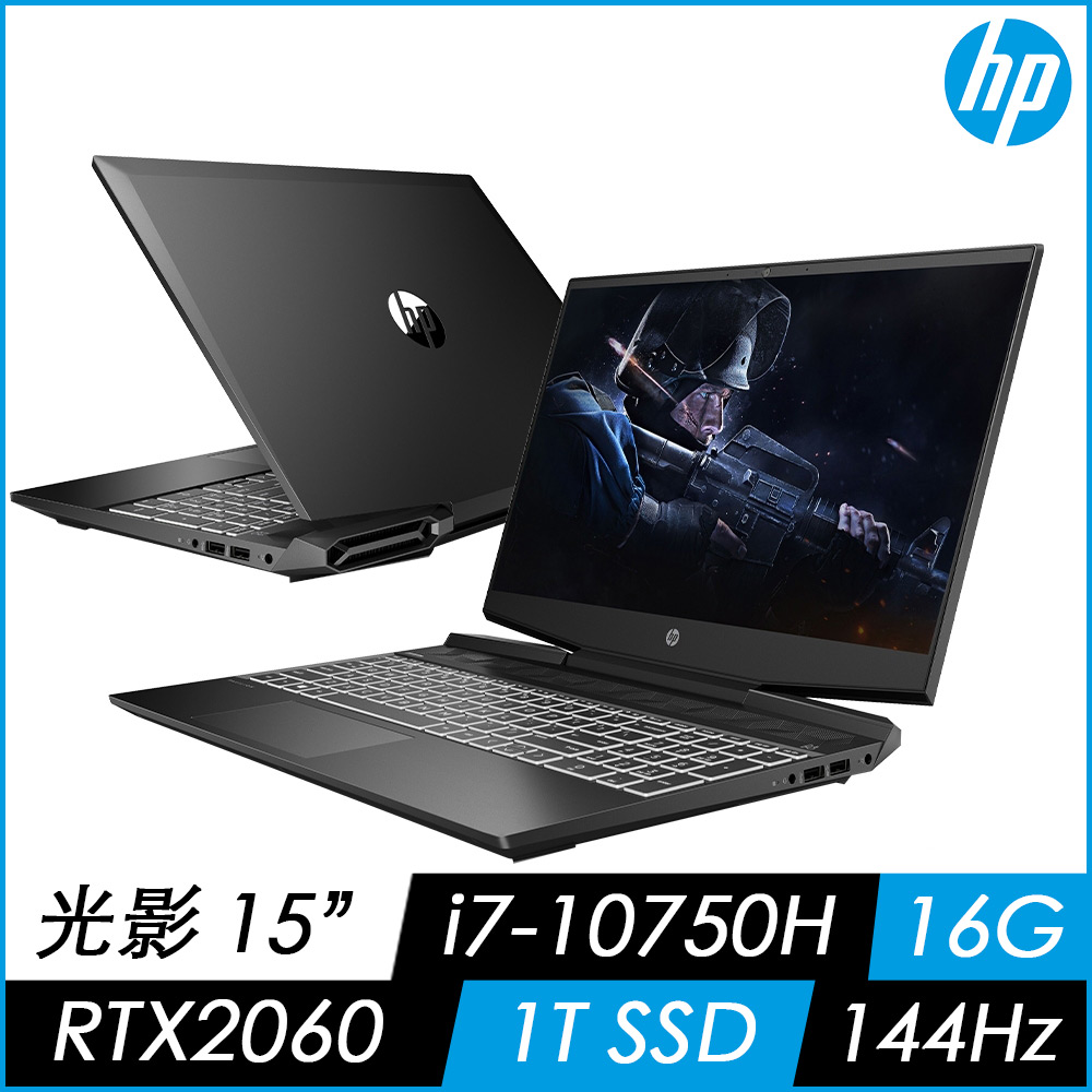 HP 光影 Pavilion Gaming 15-dk1006TX 15吋電競筆電(i7-10750H/RTX 2060-6G/16G/1T SSD/144Hz/Win10)HP 光影 PAV G 系列