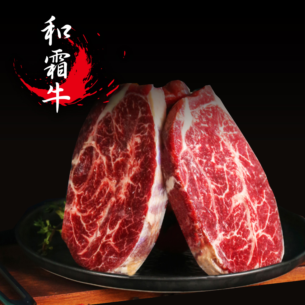 豪鮮牛肉 金牌和種安格斯PRIME厚切嫩肩牛排8片(200g±10%,8盎斯/片)