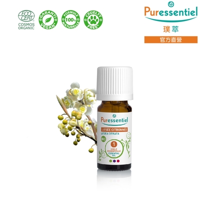 Puressentiel 璞萃 有機認證 馬告精油 10ml (Ecocert有機認證, AB有機農業認證, HEBBD)效期2024/11