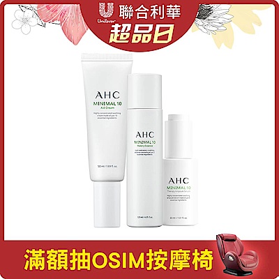 AHC 積雪草抗敏組