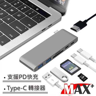 MAX+蘋果電腦擴充七合一單Type-c轉HDMI/USB3.0/讀卡機/PD快充