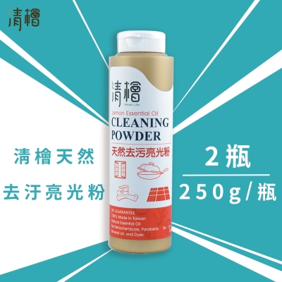 【清檜Hinoki Life】天然去污亮光粉 2瓶(250g/瓶)