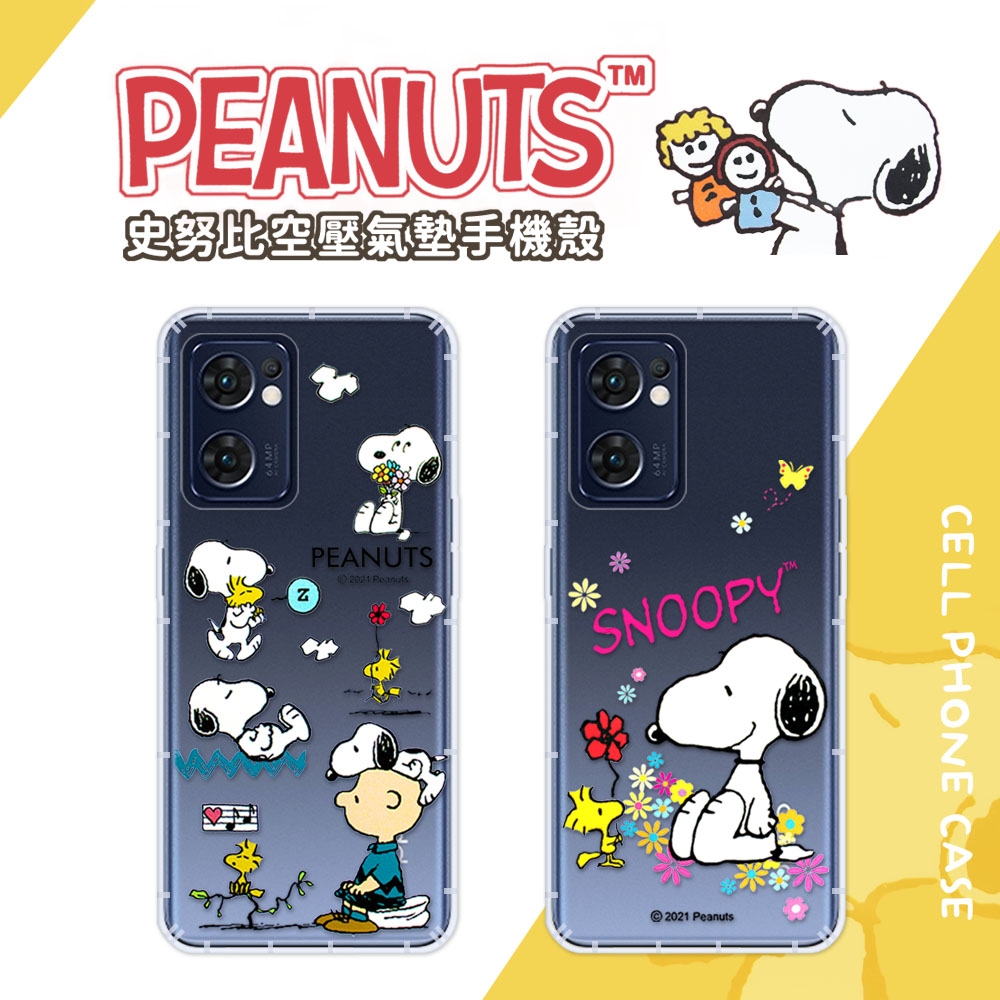 【SNOOPY/史努比】OPPO Reno7 5G 防摔氣墊空壓保護手機殼