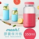 日本mosh-膠囊保冷瓶350ml-七色 product thumbnail 7