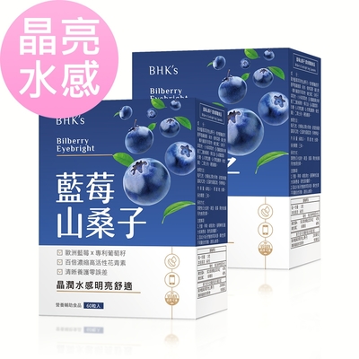 BHK’s藍莓山桑子 植物膠囊 (60粒/盒)2盒組