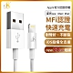 D8 APPLE蘋果 MFI認證 Lightning 8pin 充電線/傳輸線 數據線 20cm product thumbnail 1