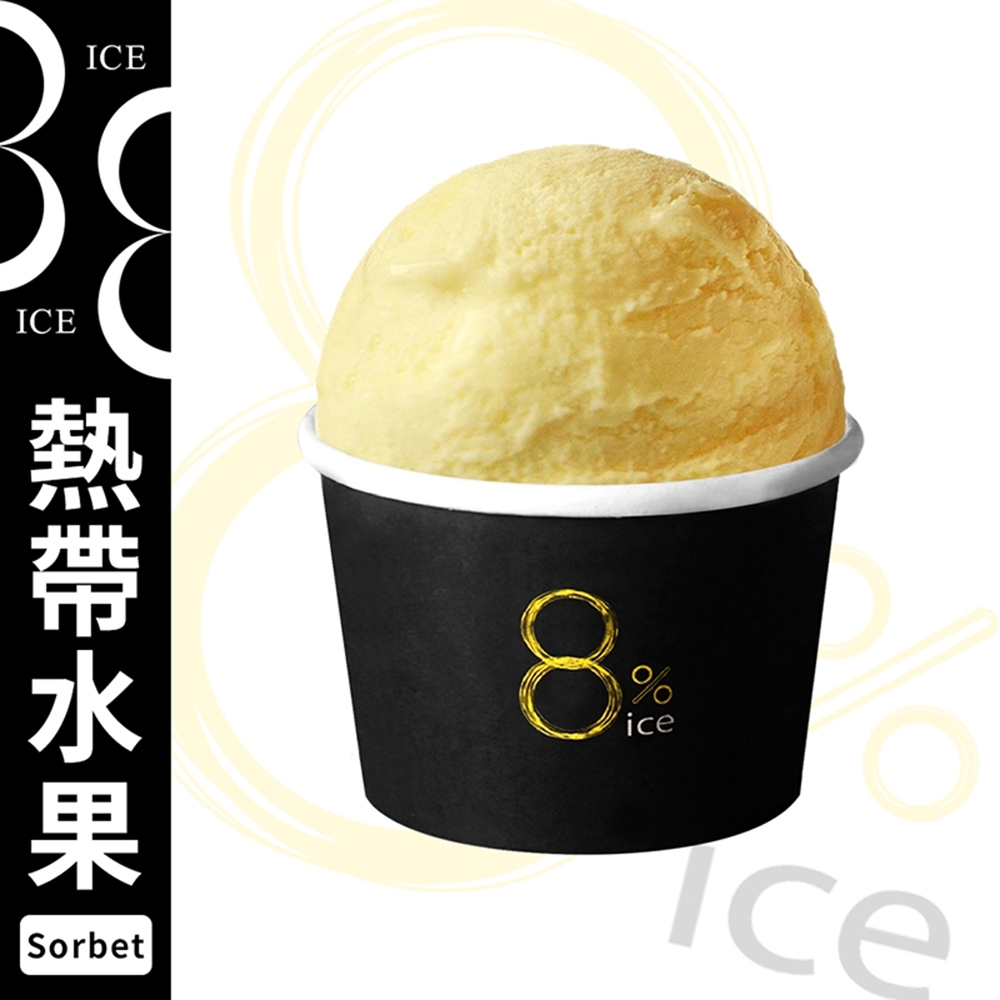8%ice 義式冰淇淋-熱帶水果 (100g)