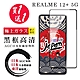 買一送一 REALME 12+ 5G 保護貼日本AGC 全覆蓋黑框鋼化膜 product thumbnail 2