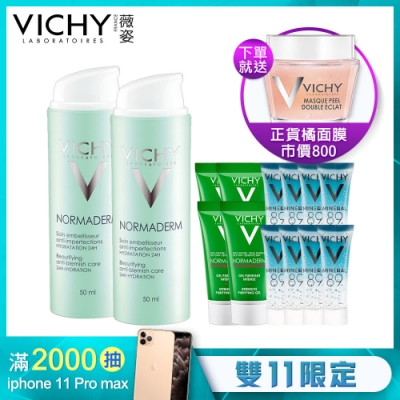 VICHY薇姿 新皮脂平衡多效精華乳50ml 2入潔膚保濕14件組獨家組 控油抑痘