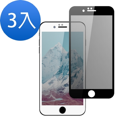 3入 iPhone 6 6S 保護貼手機絲印滿版高清防窺9H玻璃鋼化膜 iPhone6保護貼 iPhone6S保護貼