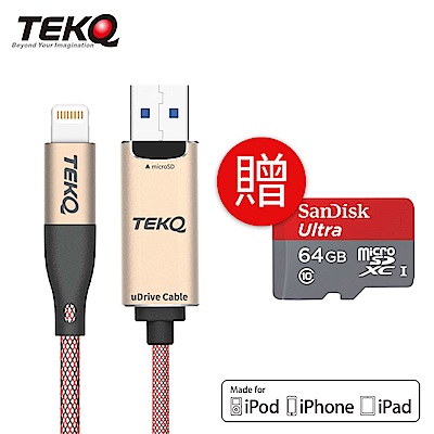 TEKQ uDrive Cable  lightning USB3.1 64G蘋果碟充電線