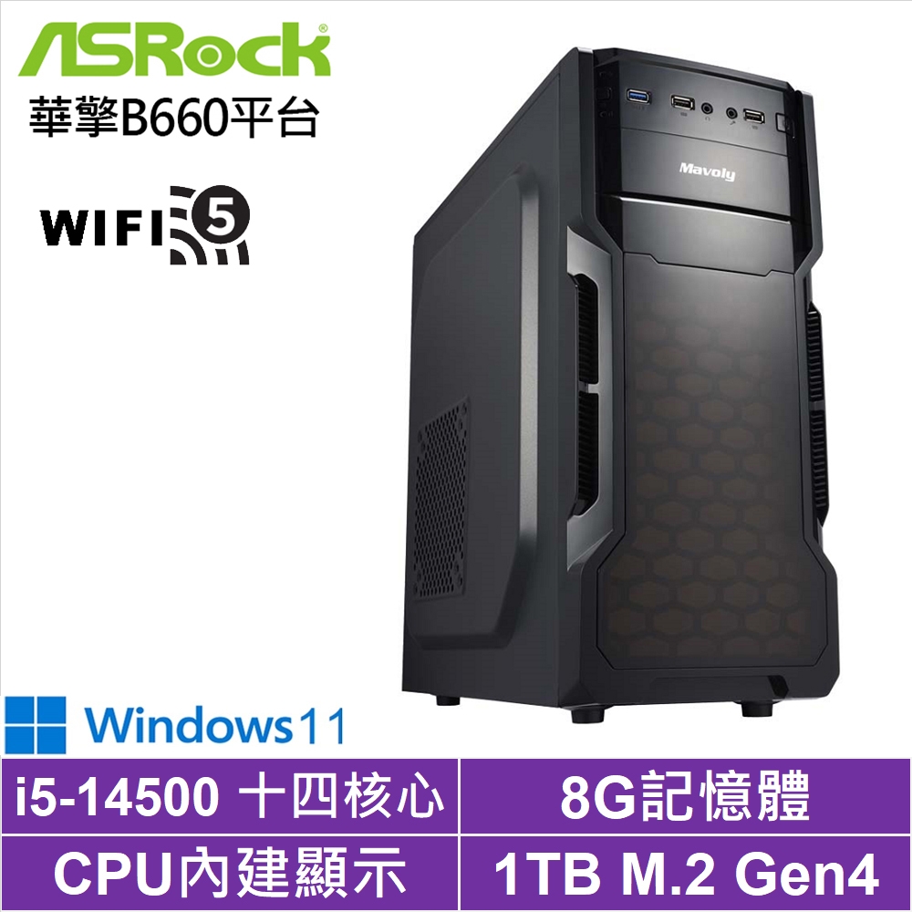華擎B660平台[鉑金祭司W]i5-14500/8G/1TB_SSD/Win11