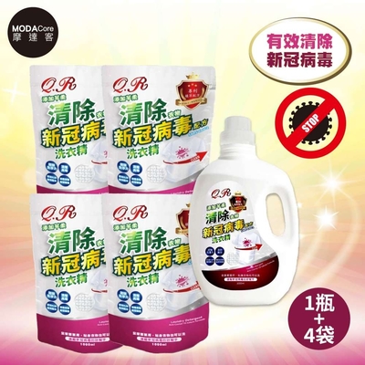 摩達客-芊柔清除新冠病毒洗衣精1+4組合(2KG單瓶*1+補充包1KG*4入)