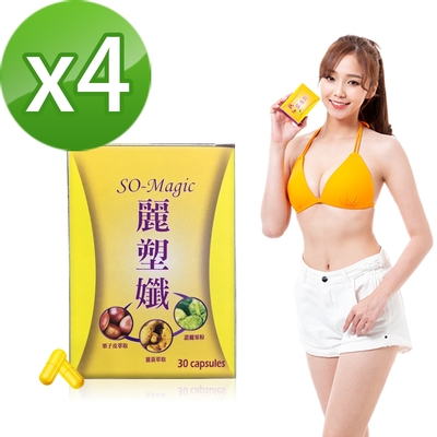 Realwoman So-Magic麗塑孅膠囊(30粒膠囊/盒)x4