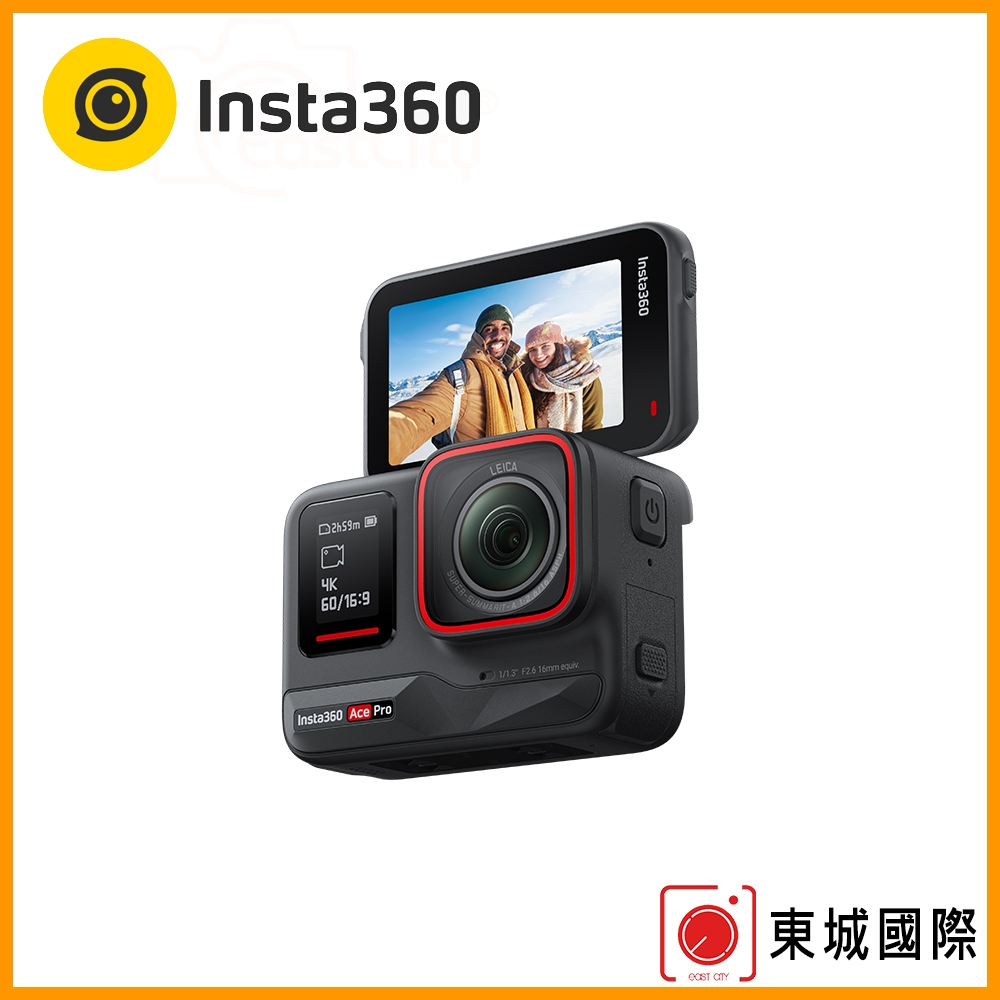 Insta360 ACE PRO 翻轉螢幕廣角運動相機 (東城代理公司貨)