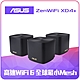 ASUS 華碩 ZenWiFi XD4 Plus 三入組 AX1800M Mesh Wi-Fi 6 無線路由器(分享器)(黑色) product thumbnail 1