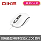 【DIKE】 Brisk光學有線滑鼠 白色/粉色 兩入組 DM211-2 product thumbnail 1