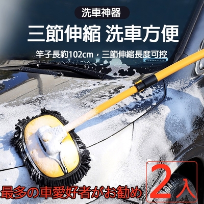 【super舒馬克】專業級鋁合金長柄伸縮洗車刷 擦車 洗車拖把(2入)