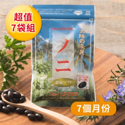 (即期品)日本 DMJ 諾麗果濃縮膠囊7袋入(每袋62顆) 效期2020/02