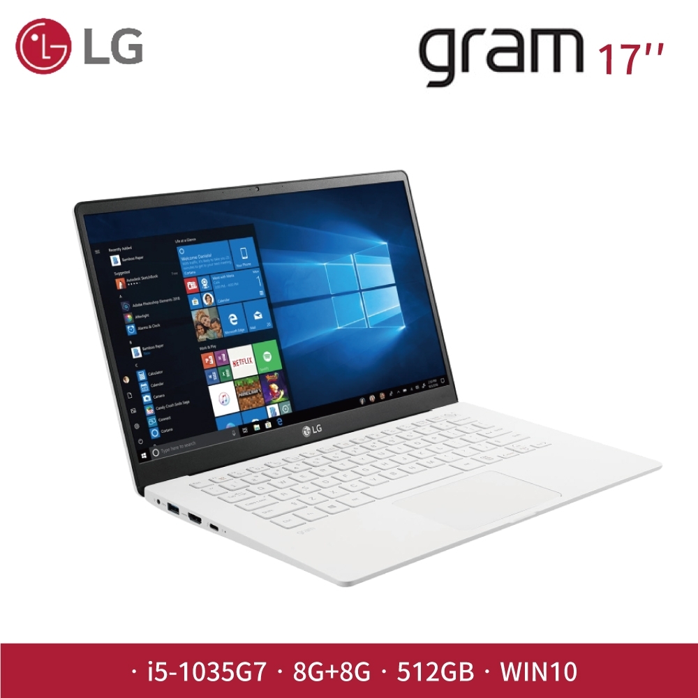 【LG 樂金】 Gram 17吋特仕機 輕薄筆電 白色(i5-1035G7/8G RAM+8G RAM/512G SSD/WIN10)LG Gram 系列