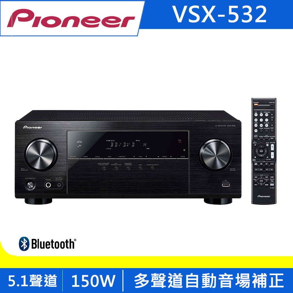 【超值】Pioneer先鋒 5.1聲道 AV環繞擴大機 VSX-532 - 擴大機 - @網紅直播人氣商品