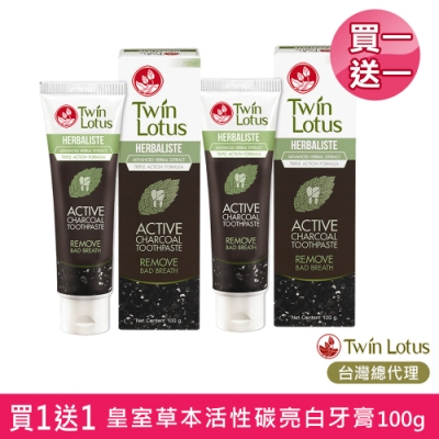 Twin Lotus雙蓮 (買1送1) 皇室草本活性碳亮白牙膏100g