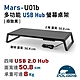 Polaris Mars-U01b 多功能 USB Hub 螢幕桌架 (極致黑) product thumbnail 2