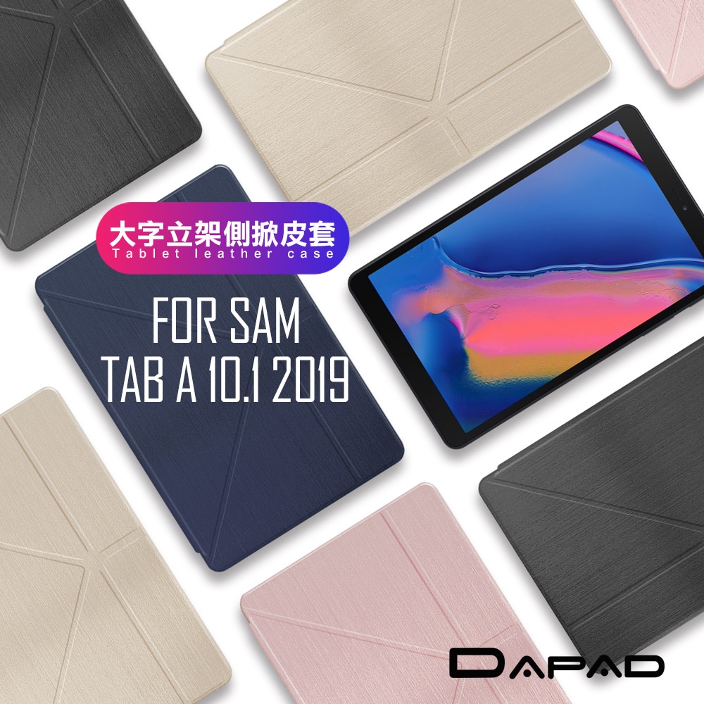 DAPAD for Samsung Galaxy Tab A 10.1吋 2019 T510 T515 簡約期待立架側掀皮套