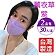 令和口罩 KF94韓式3D立體三層成人口罩 2盒共60入(多色任選-台灣製造) product thumbnail 11