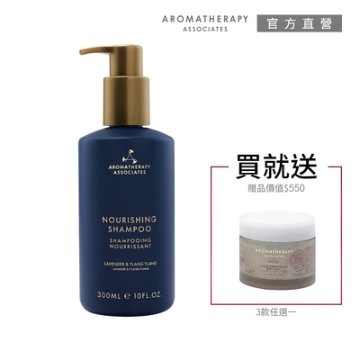 AA英國皇家芳療 精油洗髮露1+1平衡組 (Aromatherapy Associates)