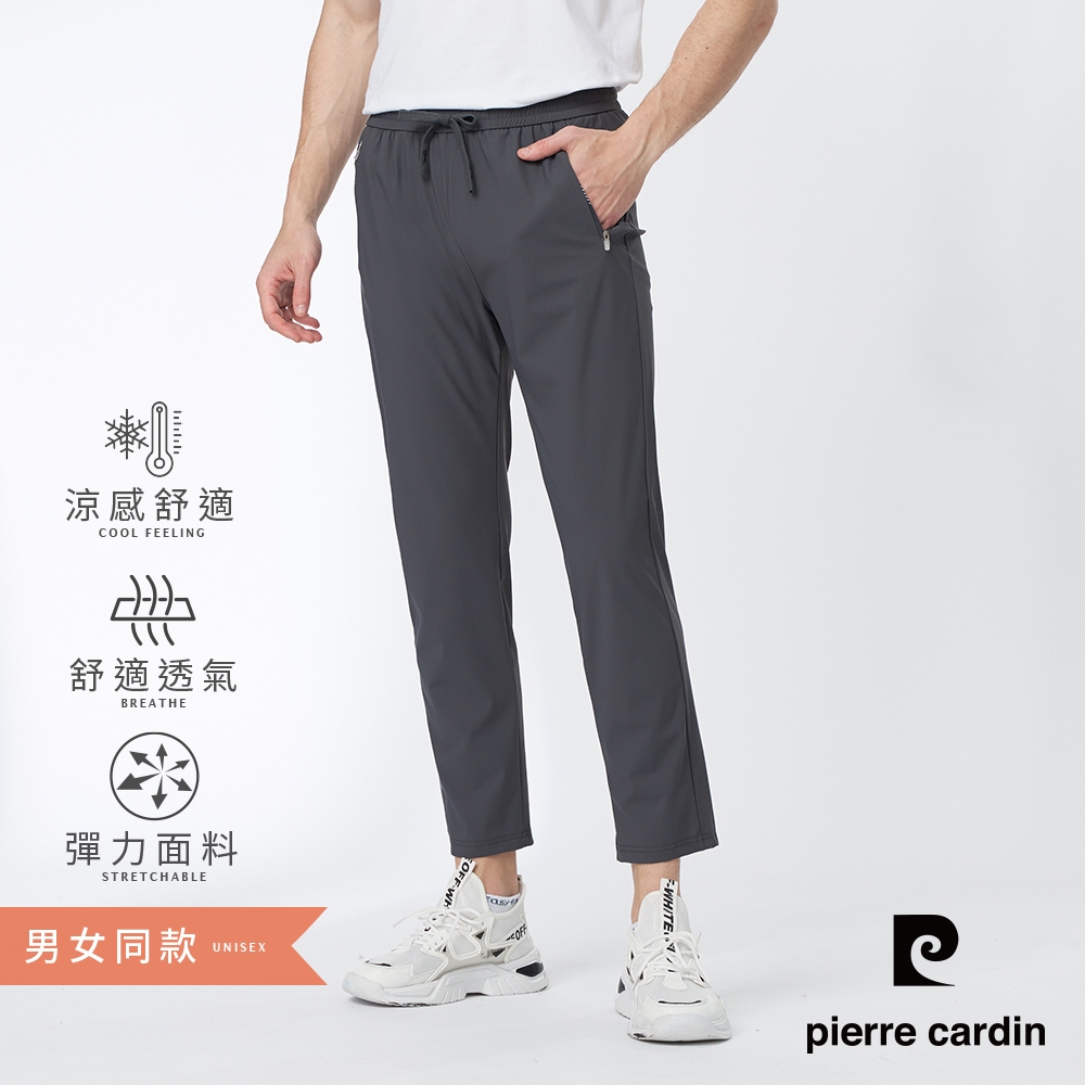 Pierre Cardin皮爾卡登 男女共款 冰絲涼感九分褲(多色任選) (深灰色)